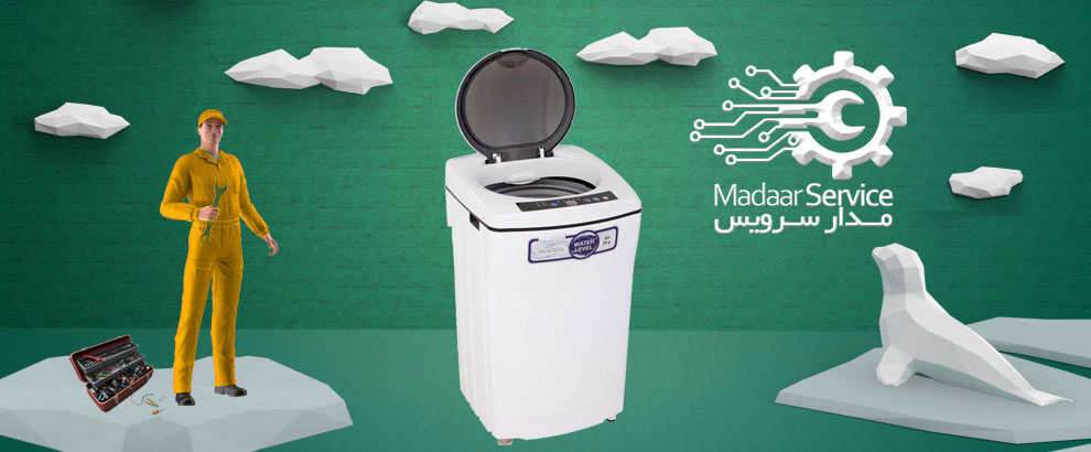 تعمیرات لباسشویی درب از بالا فاگور